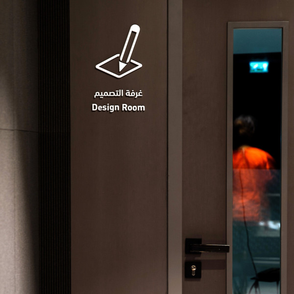 Wayfinding masterplan for Dubai Design District - Entrance to design room